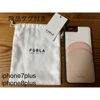 フルラ(Furla)のFURLA フルラ　iphone7 plus iphone8 plus レザー(iPhoneケース)