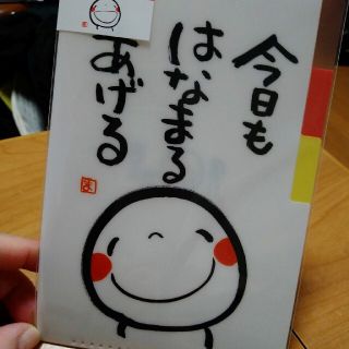 笑い文字　はなまる(その他)