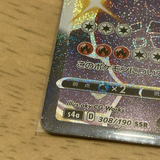 ポケモンカード リザードン VMAX SSR シャイニースターV ポケモンカード リザードン VMAX SSR シャイニースターV