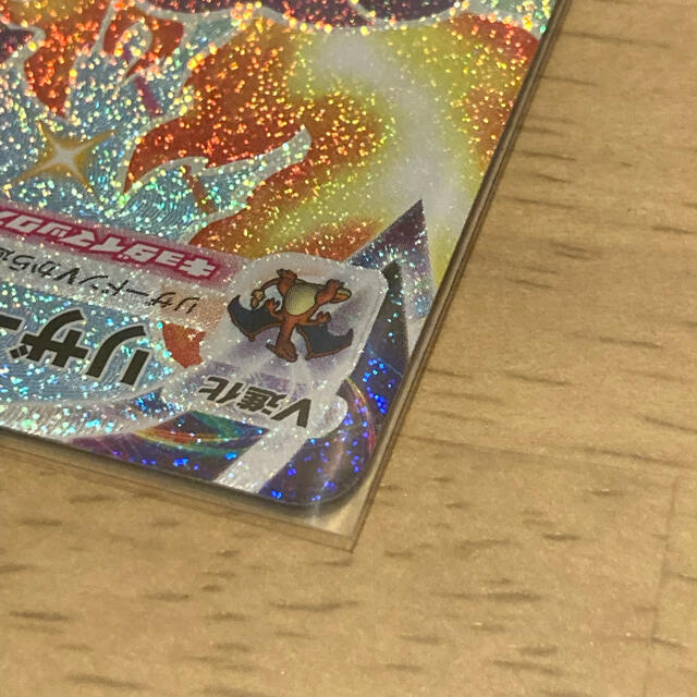 ポケモンカード リザードン VMAX SSR シャイニースターV ポケモンカード リザードン VMAX SSR シャイニースターV