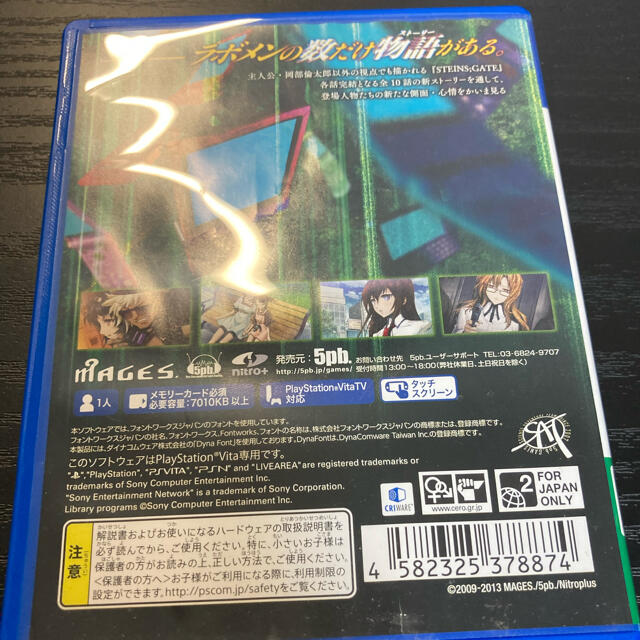 PlayStation Vita(プレイステーションヴィータ)のシュタインズ・ゲート 線形拘束のフェノグラム Vita エンタメ/ホビーのゲームソフト/ゲーム機本体(携帯用ゲームソフト)の商品写真