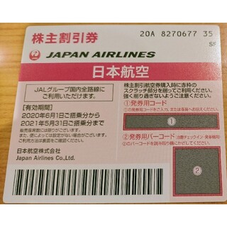 ジャル(ニホンコウクウ)(JAL(日本航空))のJAL 日本航空　株主優待券　2枚(その他)