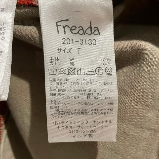 FREAK'S STORE(フリークスストア)のfreada ラップスカート レディースのスカート(ロングスカート)の商品写真