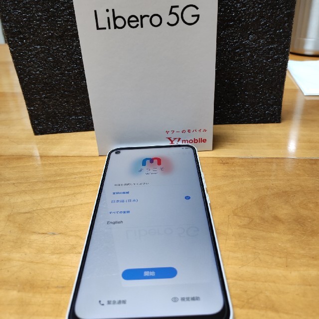 ZTE Libero5g 本体 ホワイト