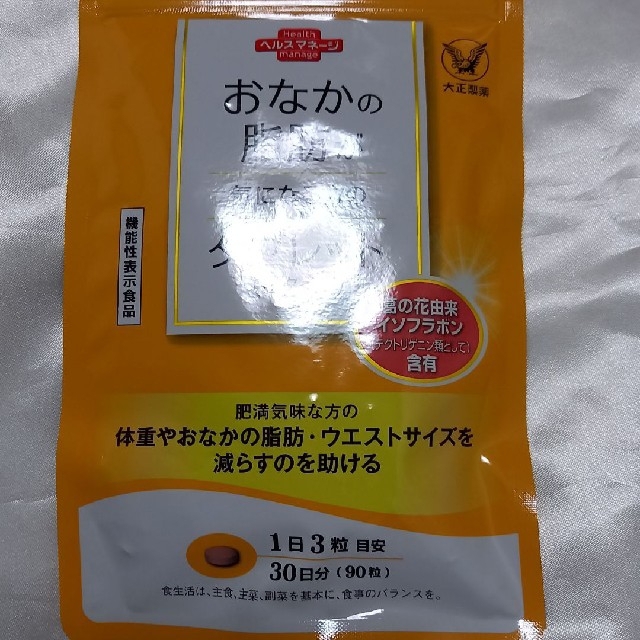 大正製薬(タイショウセイヤク)の大正製薬　おなかの脂肪が気になる方のタブレット(粒タイプ)30日分90粒 コスメ/美容のダイエット(ダイエット食品)の商品写真