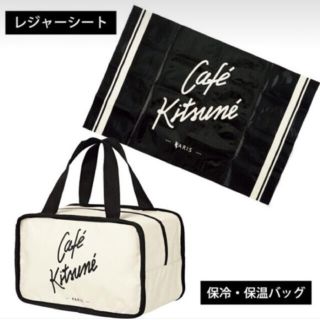 メゾンキツネ(MAISON KITSUNE')のsweet11月号付録 【Cafe kitsune】(弁当用品)