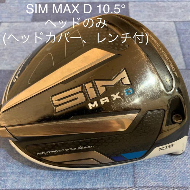 お得な SIM MAX ドライバー 10.5度 ヘッドのみ | erational.com