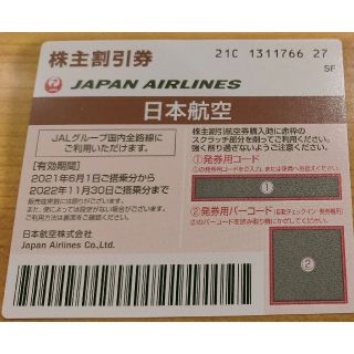 ジャル(ニホンコウクウ)(JAL(日本航空))のJAL 日本航空の株主優待券 1枚(その他)