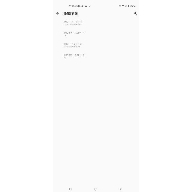 ASUS Zenfone8 RAM16GB/ROM256GB★国内版SIMフリー