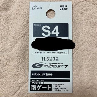 SUPER GT Round7  ツインリンクもてぎ指定駐車場券(モータースポーツ)