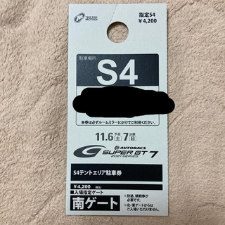 SUPER GT Round7  ツインリンクもてぎ指定駐車場券(モータースポーツ)
