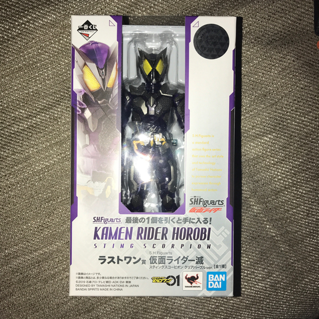 BANDAI(バンダイ)の仮面ライダー滅　一番くじ　ラストワン エンタメ/ホビーのフィギュア(特撮)の商品写真