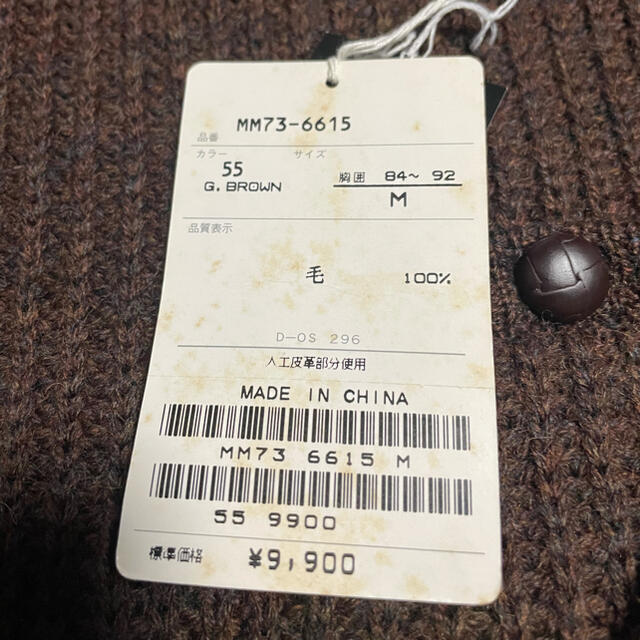 McGREGOR(マックレガー)のマックレガー　McGREGOR セーター　タグ付き　Mサイズ　ブラウン メンズのトップス(ニット/セーター)の商品写真