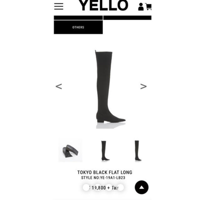 YELLOロングブーツ　Sサイズ　専用 レディースの靴/シューズ(ブーツ)の商品写真