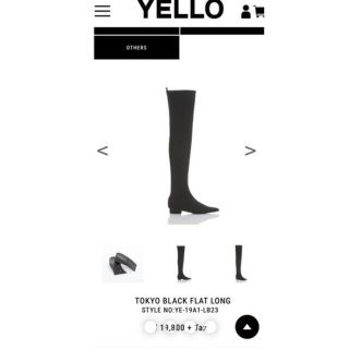 YELLOロングブーツ　Sサイズ　専用(ブーツ)