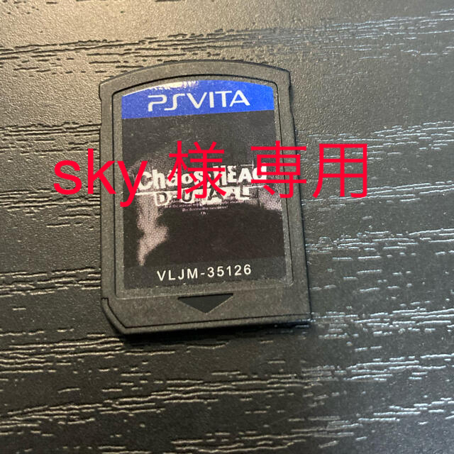 PlayStation Vita(プレイステーションヴィータ)のPSvita Chaos;HEAd DUAL エンタメ/ホビーのゲームソフト/ゲーム機本体(携帯用ゲームソフト)の商品写真