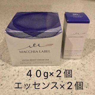Macchia Label - マキアレイベル エクストラリセットクリーム20 40g×2