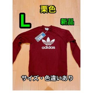 オリジナル(Original)の新品 L adidas オリジナルス スウェット トレーナー ビッグロゴ (スウェット)