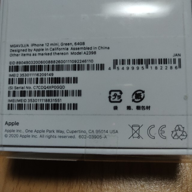 iPhone(アイフォーン)のiPhone12 mini 64gb グリーン SIMフリー 新品未使用 残債無 スマホ/家電/カメラのスマートフォン/携帯電話(スマートフォン本体)の商品写真