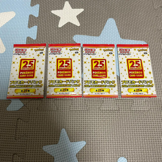 ポケモンカード　25周年　プロモ　4パック