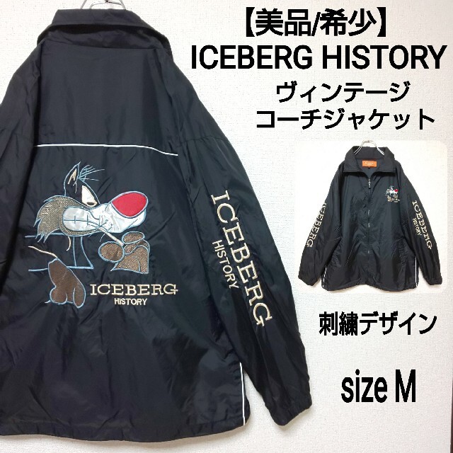 ICEBERG(アイスバーグ)の【美品/希少】ICEBERG HISTORY コーチジャケット デカロゴ 刺繍 メンズのジャケット/アウター(ナイロンジャケット)の商品写真