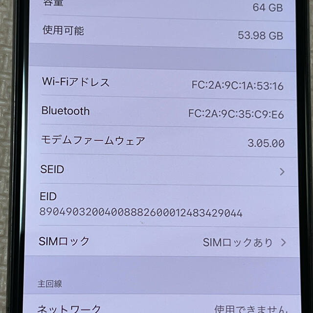 iPhone(アイフォーン)のiphone Xs max 64G au回線 スマホ/家電/カメラのスマートフォン/携帯電話(携帯電話本体)の商品写真