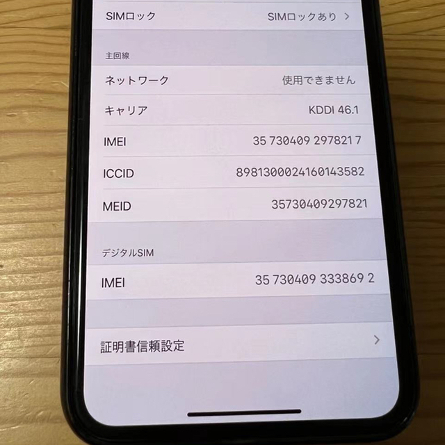 iPhone(アイフォーン)のiphone Xs max 64G au回線 スマホ/家電/カメラのスマートフォン/携帯電話(携帯電話本体)の商品写真