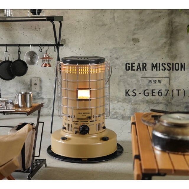 KS-GE67 トヨトミ ストーブ ギアミッション GEAR MISSION