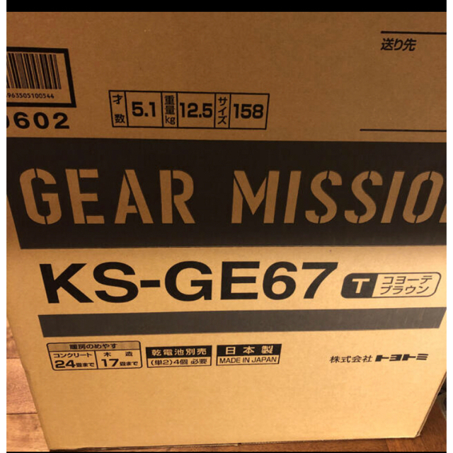 新品　トヨトミ ギアミッション　KS-GE67T コヨーテブラウン　KS-GE6