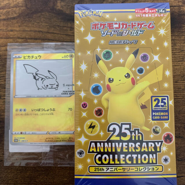 ポケモン(ポケモン)のポケモンカード 25th anniversary エンタメ/ホビーのアニメグッズ(カード)の商品写真