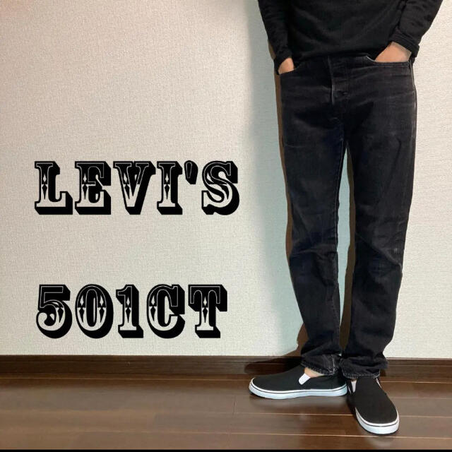 501(ゴーマルイチ)の【LEVI'S】リーバイス 501CT ブラックデニムパンツ テーパードデニム メンズのパンツ(デニム/ジーンズ)の商品写真