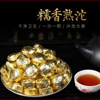 もち普茶 プーアール茶 15個【もち米葉 プーアル茶 小沱茶】糯米香り(茶)