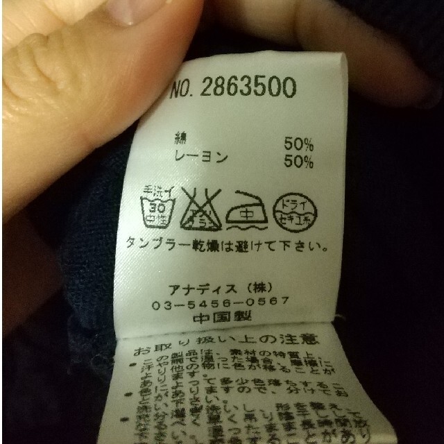 ネイビー 薄手 ニット レディースのトップス(カットソー(長袖/七分))の商品写真