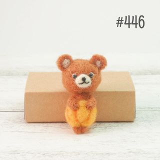 羊毛フェルト446 かぼちゃパンツの小さなくまさん 薄い赤茶色 ハンドメイド(ぬいぐるみ)