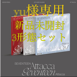 セブンティーン(SEVENTEEN)のyu様専用　SEVENTEEN Attacca op.1(K-POP/アジア)