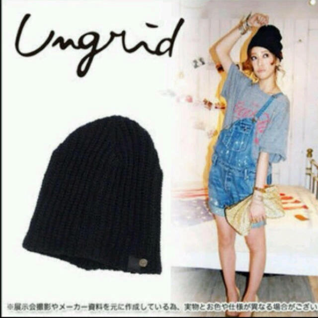 Ungrid(アングリッド)の❤️【送料込】ungrid☆ニット帽 レディースの帽子(ニット帽/ビーニー)の商品写真