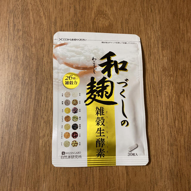 和麹づくしの生酵素　1袋 コスメ/美容のダイエット(ダイエット食品)の商品写真