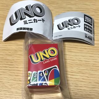 タカラトミーアーツ(T-ARTS)のUNOガチャガチャミニカード(トランプ/UNO)