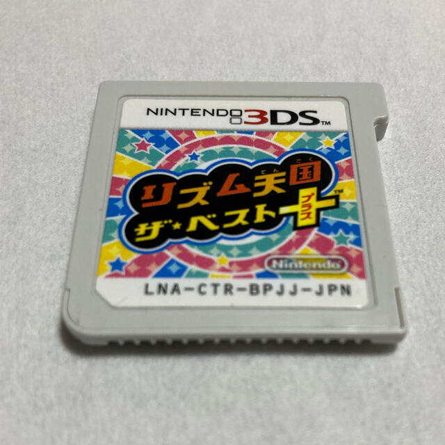 ニンテンドー3DS(ニンテンドー3DS)のリズム天国ザ•ベスト＋　　3DS エンタメ/ホビーのゲームソフト/ゲーム機本体(家庭用ゲームソフト)の商品写真