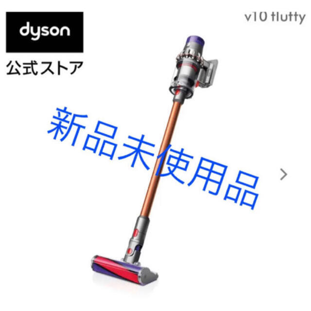 Dyson Cyclone V10 Fluffy コードレス掃除機 SV12FF