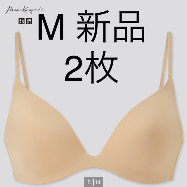 ユニクロ ワイヤレスブラ プランジ M 2枚セット レディースの下着/アンダーウェア(ブラ)の商品写真