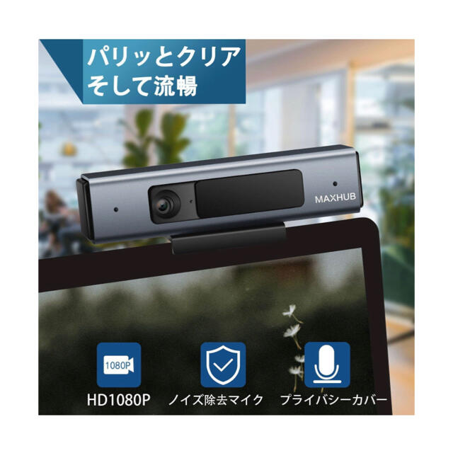 ウェブカメラ WEBカメラ HD1080P PCパソコンカメラ スマホ/家電/カメラのPC/タブレット(PC周辺機器)の商品写真