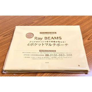 レイビームス(Ray BEAMS)の【SPRiNG 12月号 付録】Ray BEAMSポーチ(ポーチ)