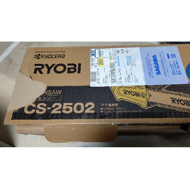 RYOBI(リョービ)のRYOBI  チェンソー CS-2502 スポーツ/アウトドアの自転車(工具/メンテナンス)の商品写真