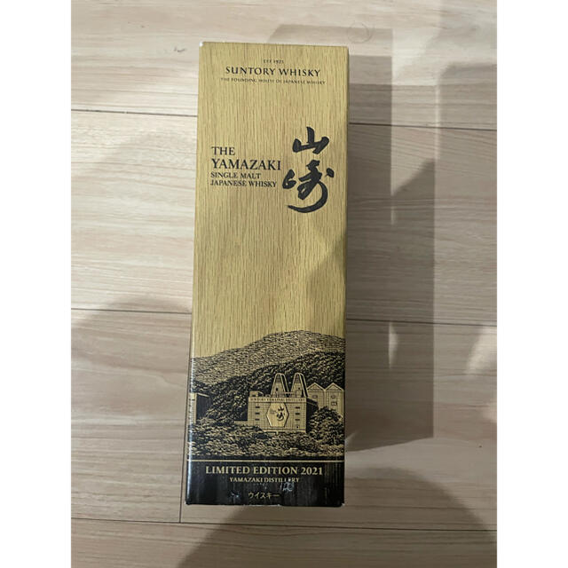 サントリー(サントリー)の山崎リミテッドエディション2021 食品/飲料/酒の酒(ウイスキー)の商品写真