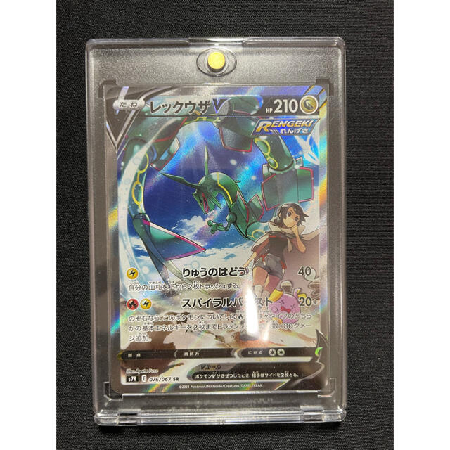 ポケモンカード レックウザv sa www.lram-fgr.ma