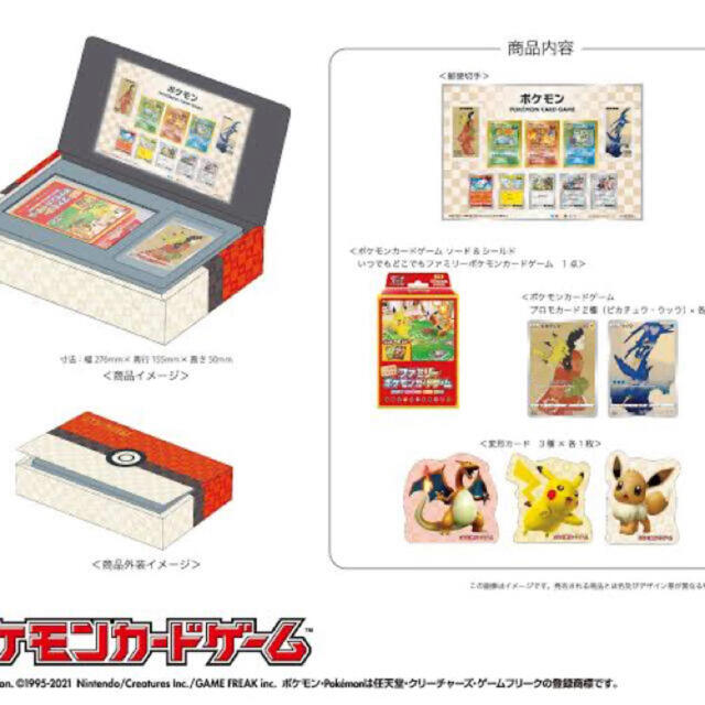 ポケモン切手BOX～ポケモンカードゲーム　見返り美人・月に雁セット～