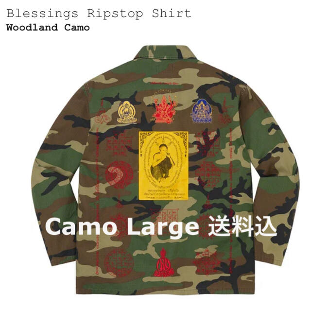 Supreme Blessings Ripstop Shirt Camo 送料込 - シャツ
