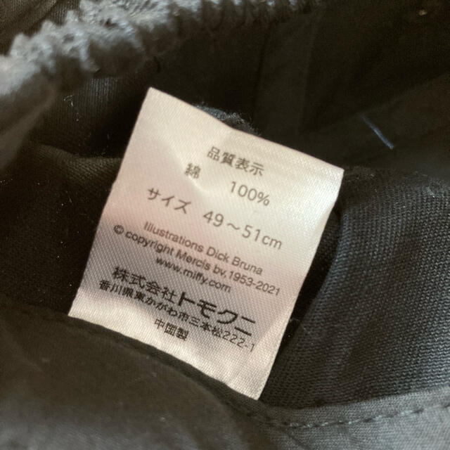 しまむら(シマムラ)の新品　ミッフィー　帽子　50センチ キッズ/ベビー/マタニティのこども用ファッション小物(帽子)の商品写真