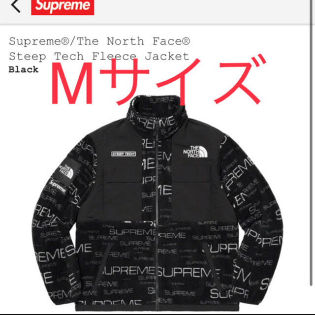 Supreme North Face Tech Fleece Jacket M
